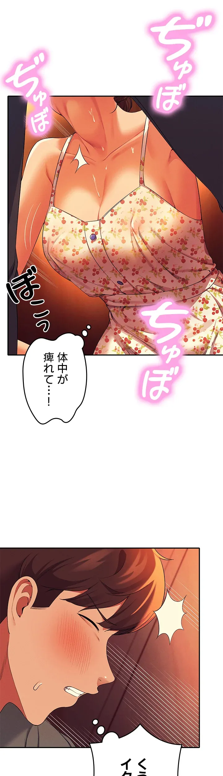 工学ヘヴン - Page 21